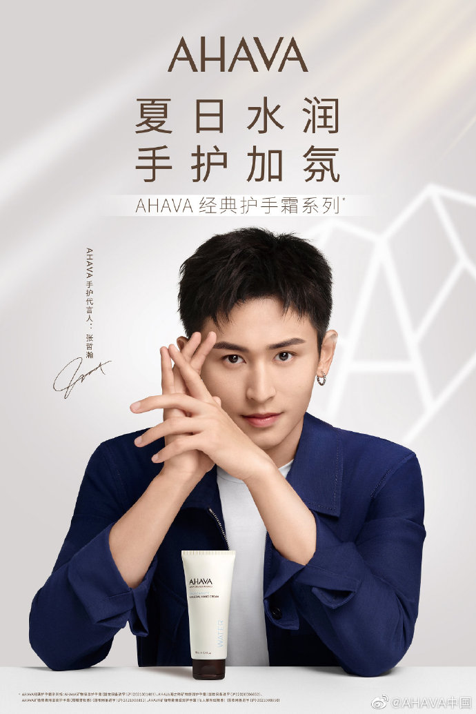 ahava 纪念日大促 收张哲瀚同款经典护手霜 - 北美省钱快报折扣爆料