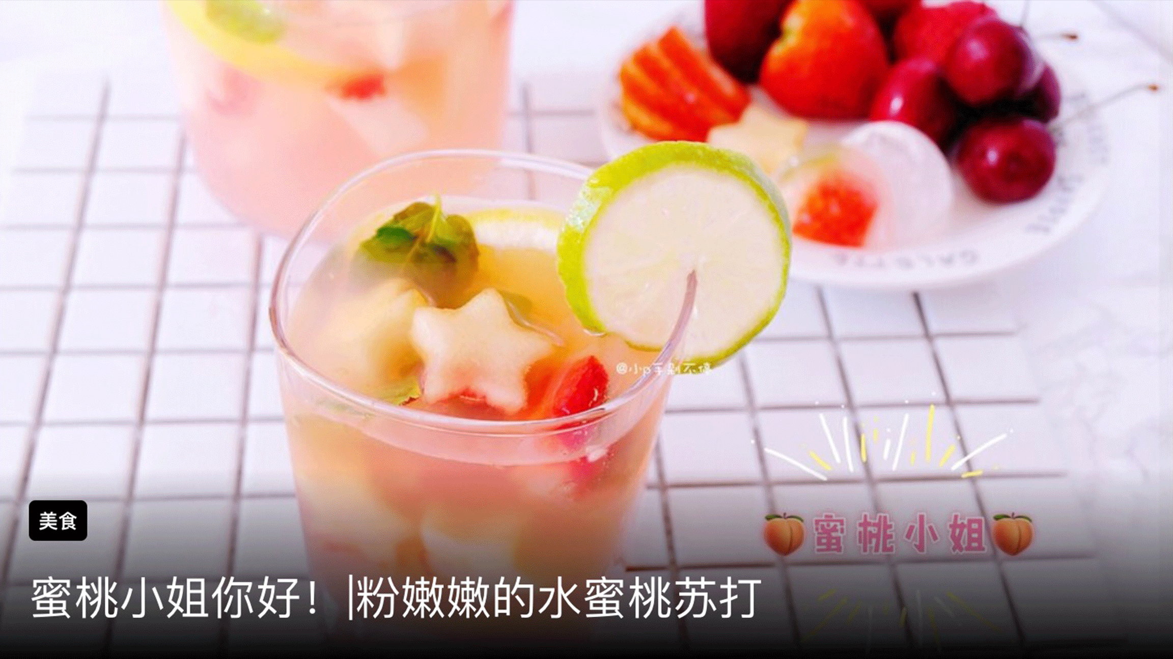 秋日已至,怀念夏天| 桃子牛奶