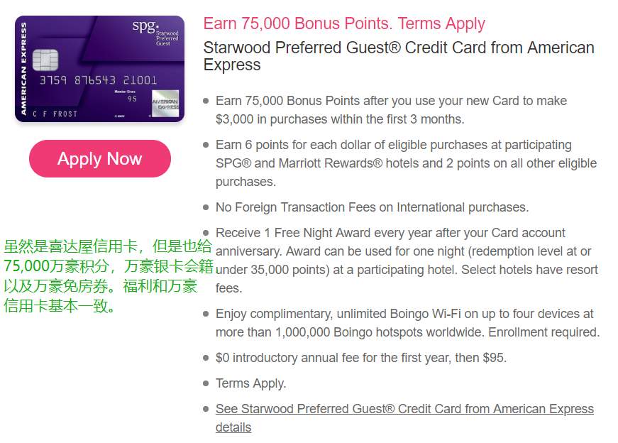 starwood preferred guest&reg; credit card from american express