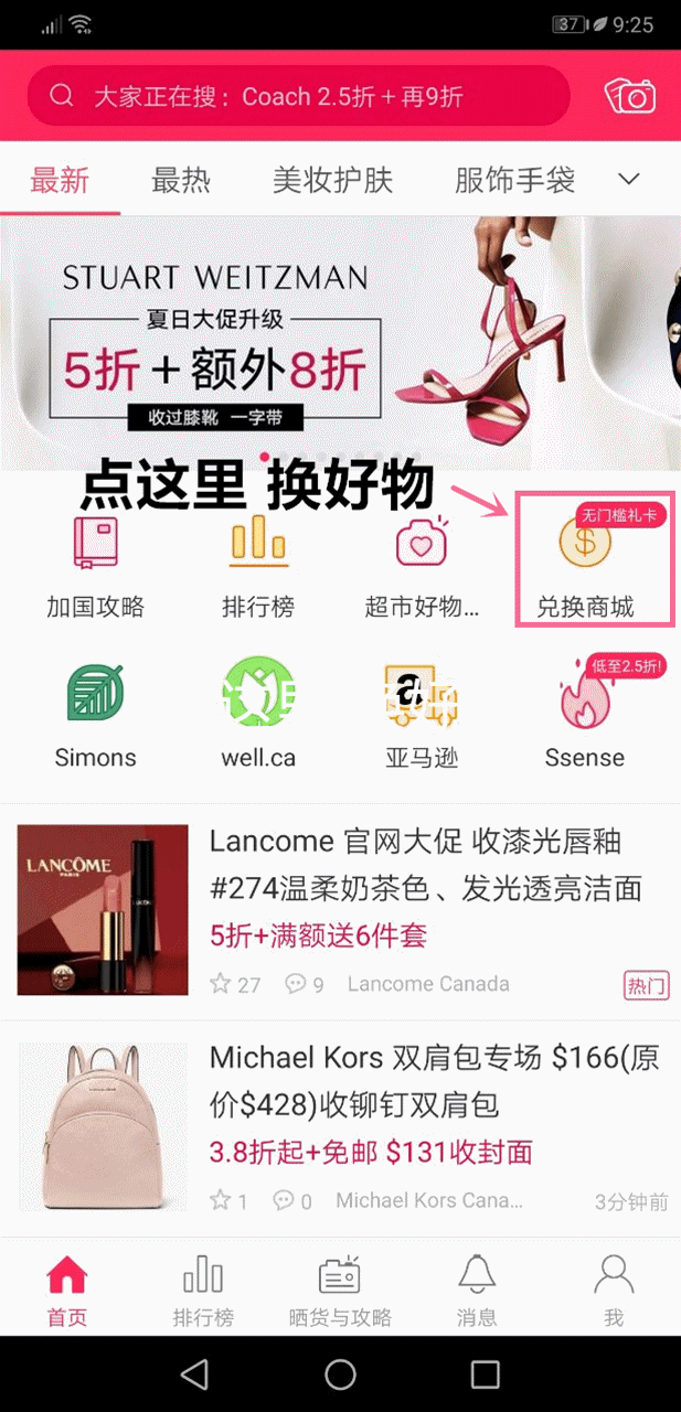 Screenshot_20200703_092511_ca.com.dealmoon.android_副本.gif