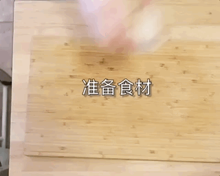 食材.gif