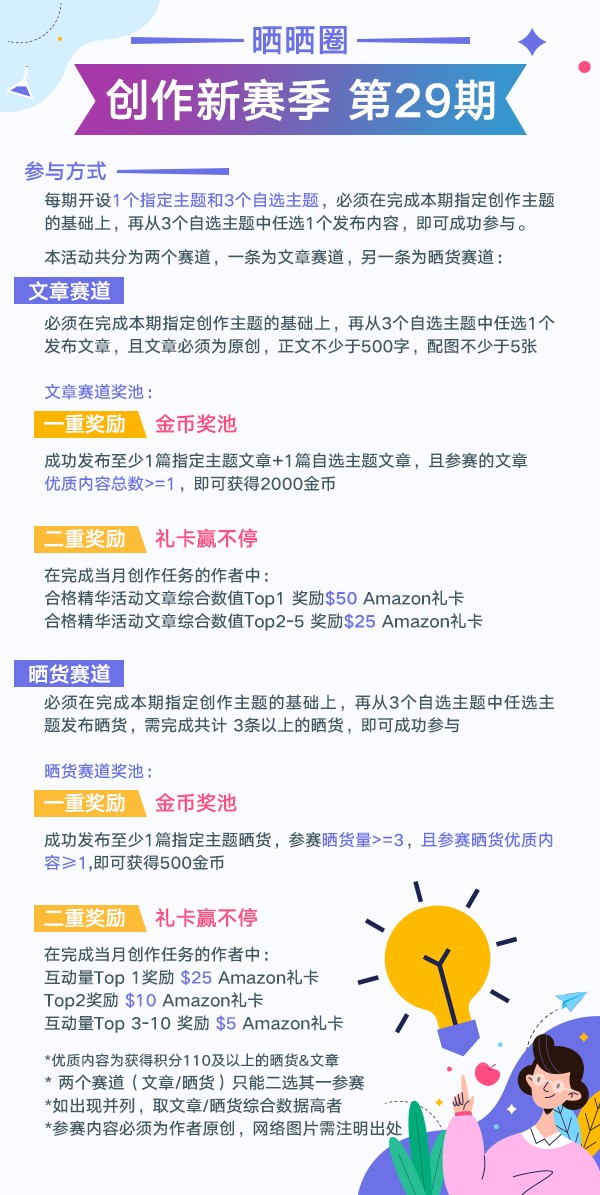 创作新赛季 内容图.jpg