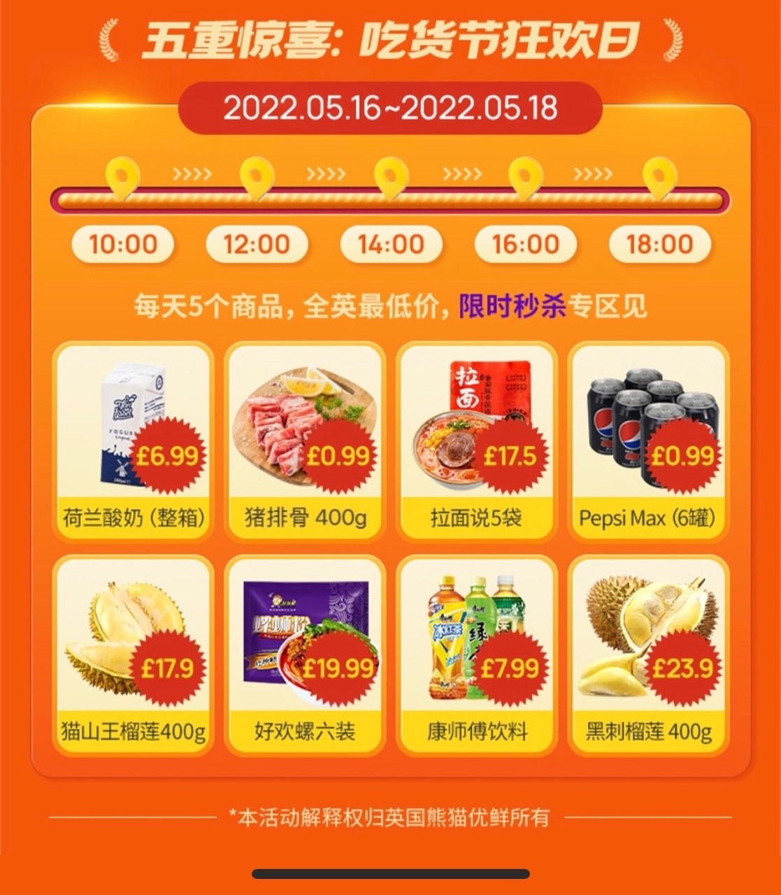 吃货狂欢日.JPG