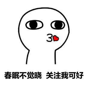 关注