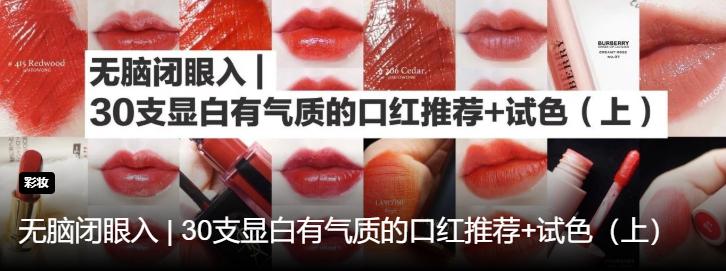 无脑闭眼入 30支显白有气质的口红推荐 试色 下 北美省钱快报dealmoon Com 攻略