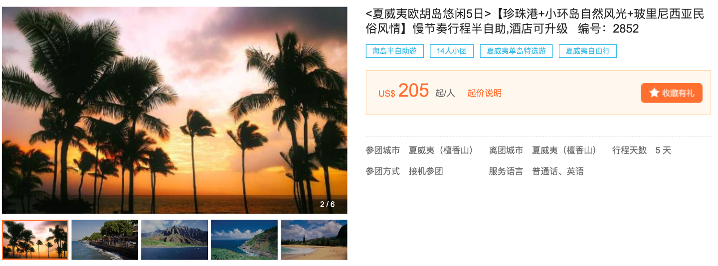曼妙风情 夏威夷7日半自助游 百度经验