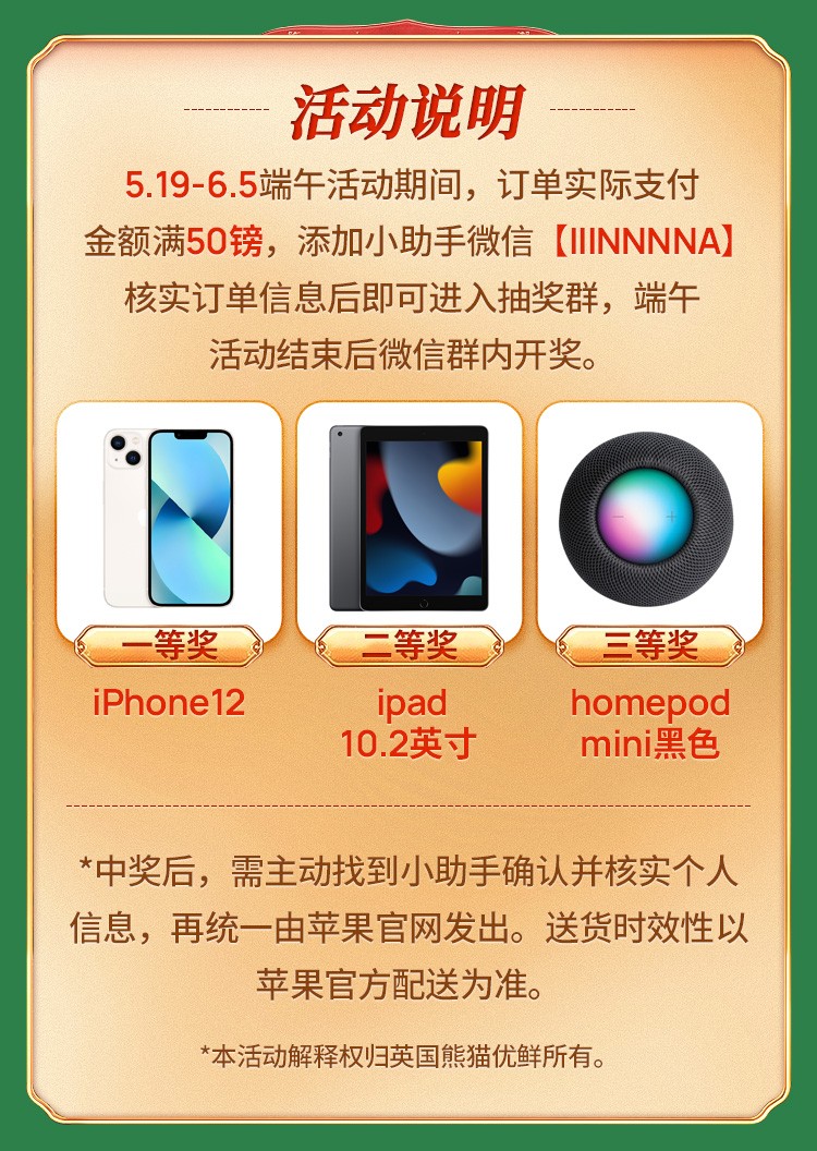 抽奖说明.jpg
