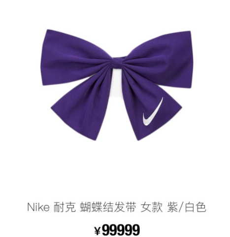 Nike 网红爆款蝴蝶结买了嘛运动头带大促爆款 6起运动时尚范儿 12收大火蝴蝶结 北美省钱快报