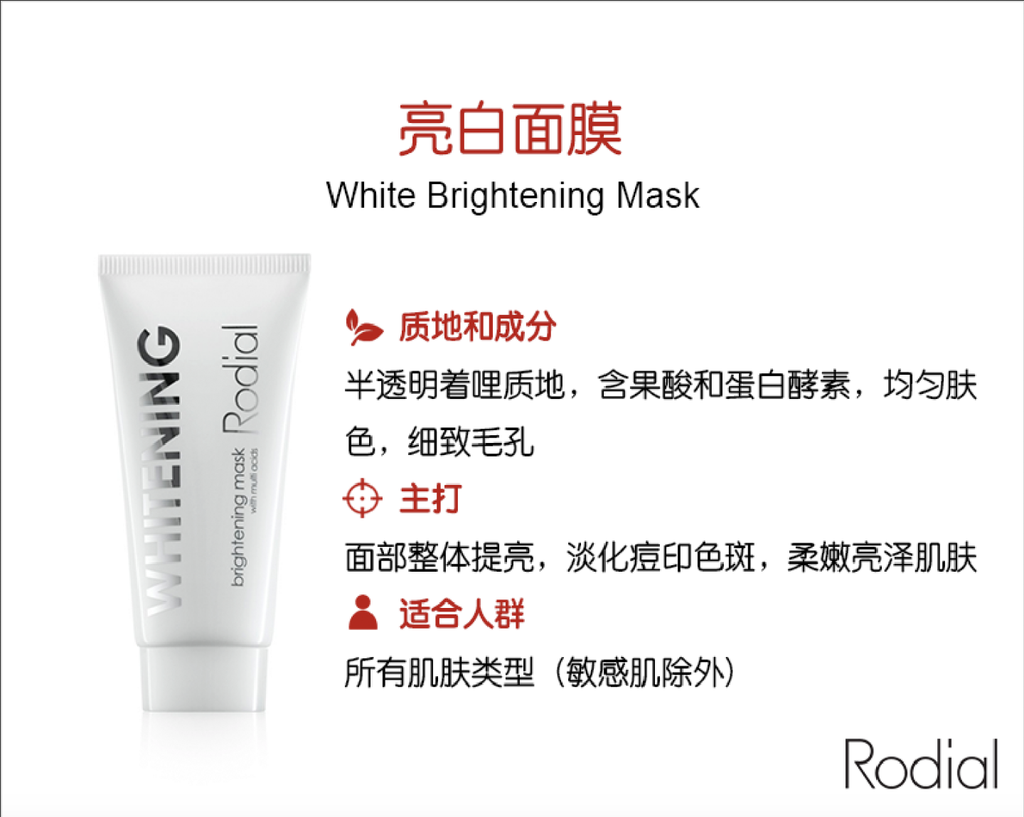 White Brightening Mask.png