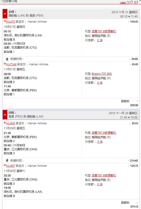 微信截图_20190930181650.png