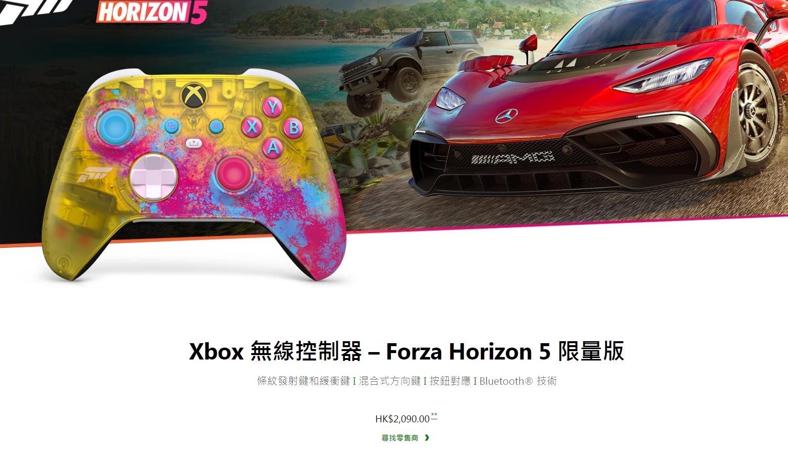 Xbox 极限竞速地平线5 限量款无线手柄 69 00 立减 5 北美省钱快报