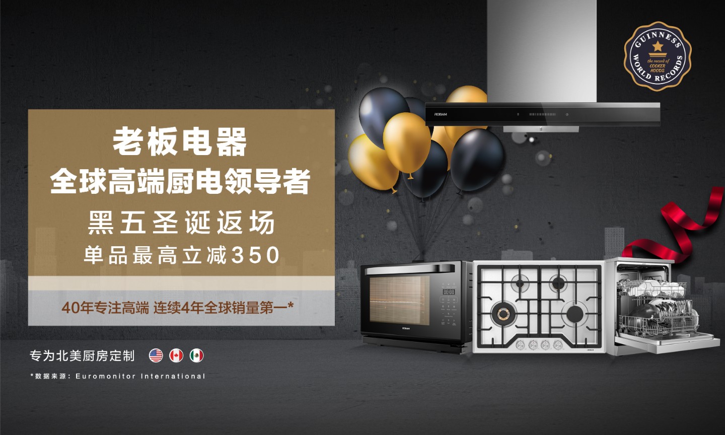 图片来自于@老板电器,版权属于原