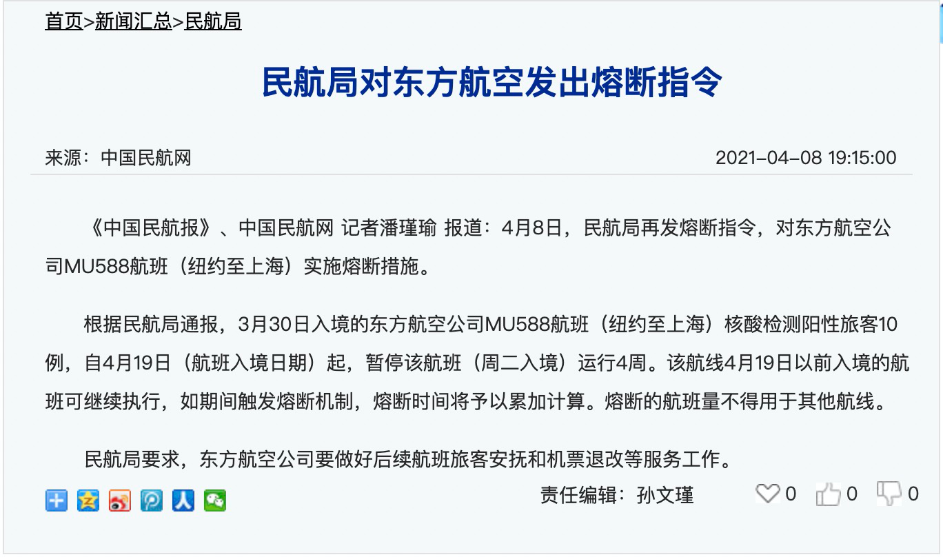 回国机票5 6月ca770 Ca9 有6个航班暂无票cz328 5月2日航班取消 北美省钱快报