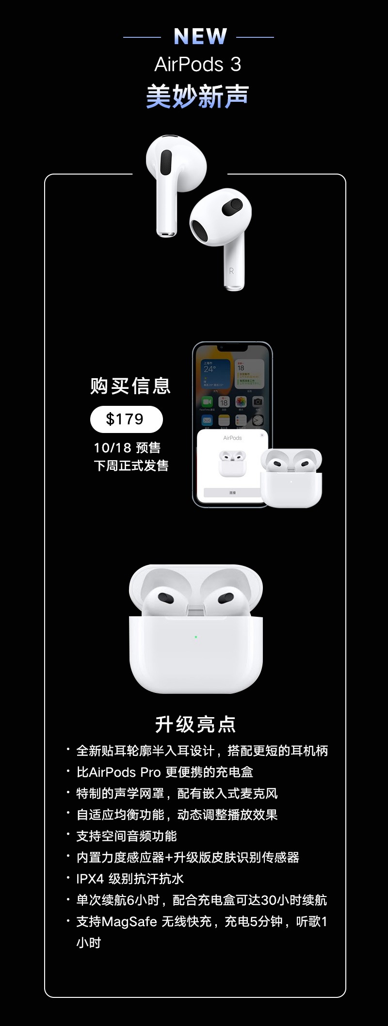 史低价:Apple AirPods 3 新一代真无线耳机, 优化机身设计+30h总续航 ...