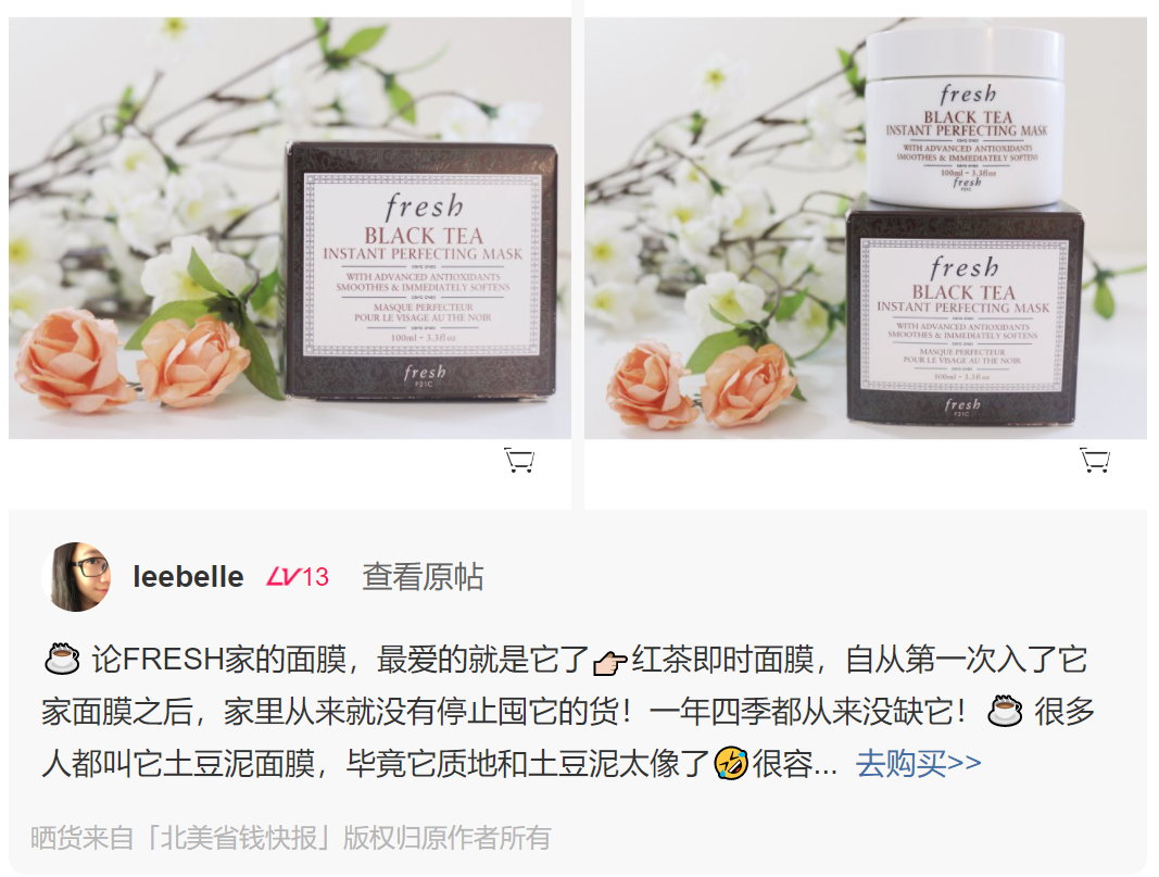 Fresh 馥蕾诗uk打折 折扣码 明星护肤产品推荐投票赢 700价值fresh大礼包 英国省钱快报