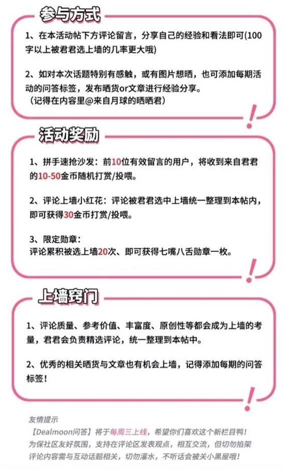 新问答规则