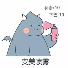 变美喷雾.jpeg