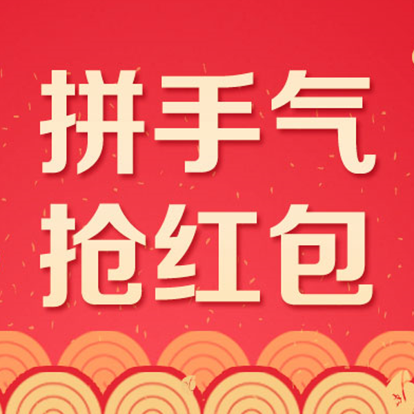 参加必中金币拼手气抢红包总价48888金币
