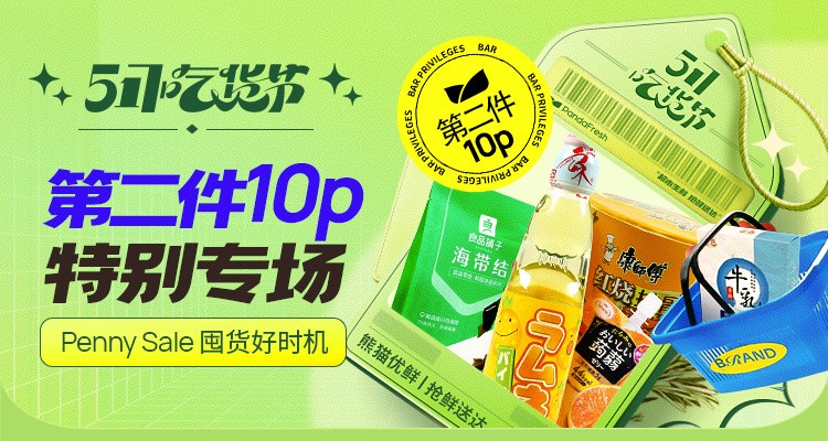 【H5】第二件10p特别专场-英国.jpg