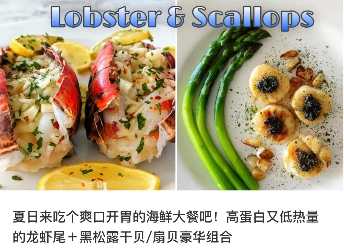 夏日来吃个爽口开胃的海鲜大餐吧 高蛋白又低热量的龙虾尾 黑松露干贝 扇贝豪华组合 北美省钱快报dealmoon Com 攻略