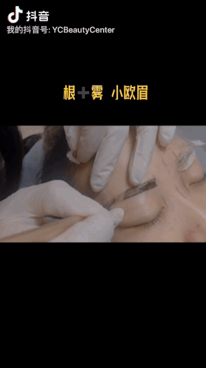 眉毛