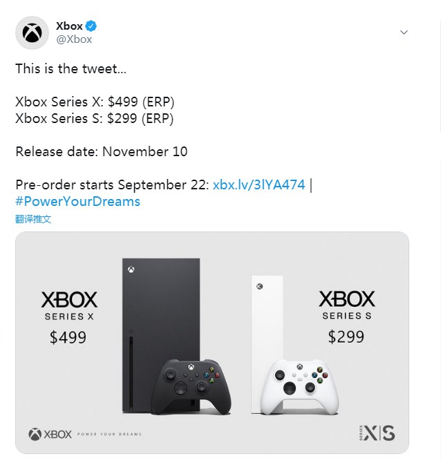 电玩日报9 9 Xbox Series X 次世代主机售价公布9月22日开放预购 499 交个朋友 北美省钱快报