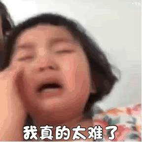 太.gif