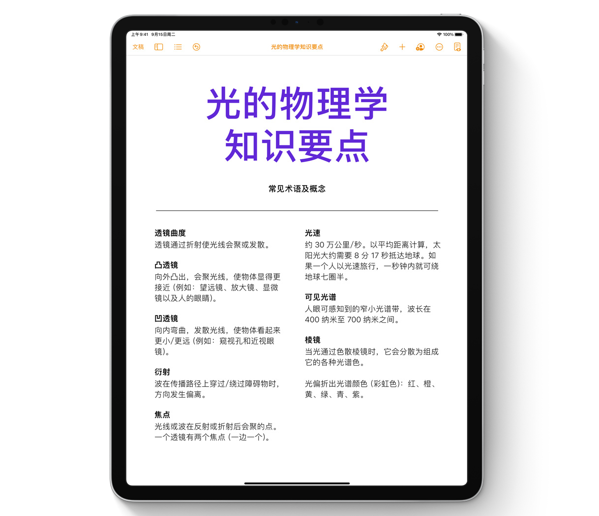 截屏2020-09-17 下午12.10.11.png