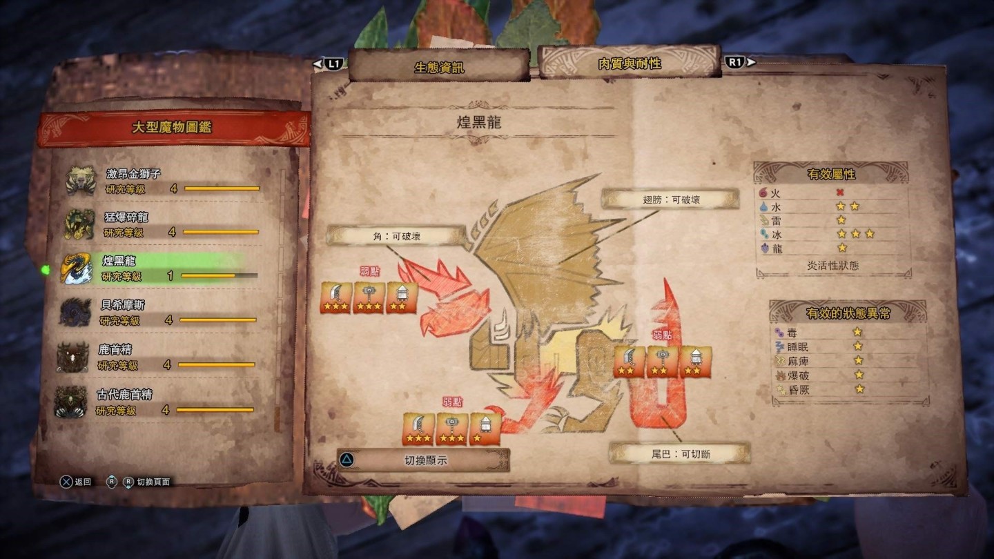 游戏攻略 怪猎冰原 煌黑龙来袭大家都打过了吗 玩法介绍武器推荐 北美省钱快报