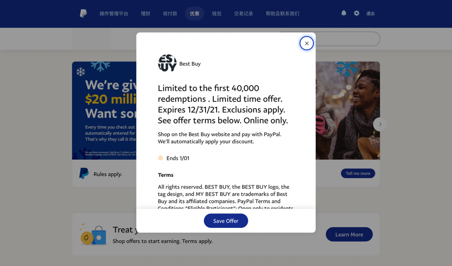 Paypal 结账优惠 指定用户在best Buy 线上购物限时福利全场消费满 250立省 25 北美省钱快报