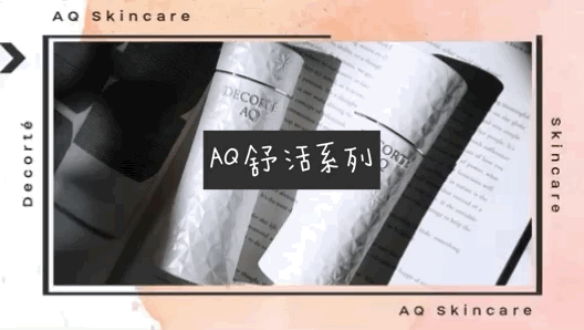 2舒活.GIF