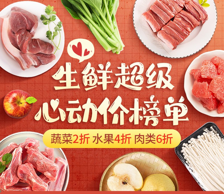 更新生鲜超级心动价榜单-英国.jpg