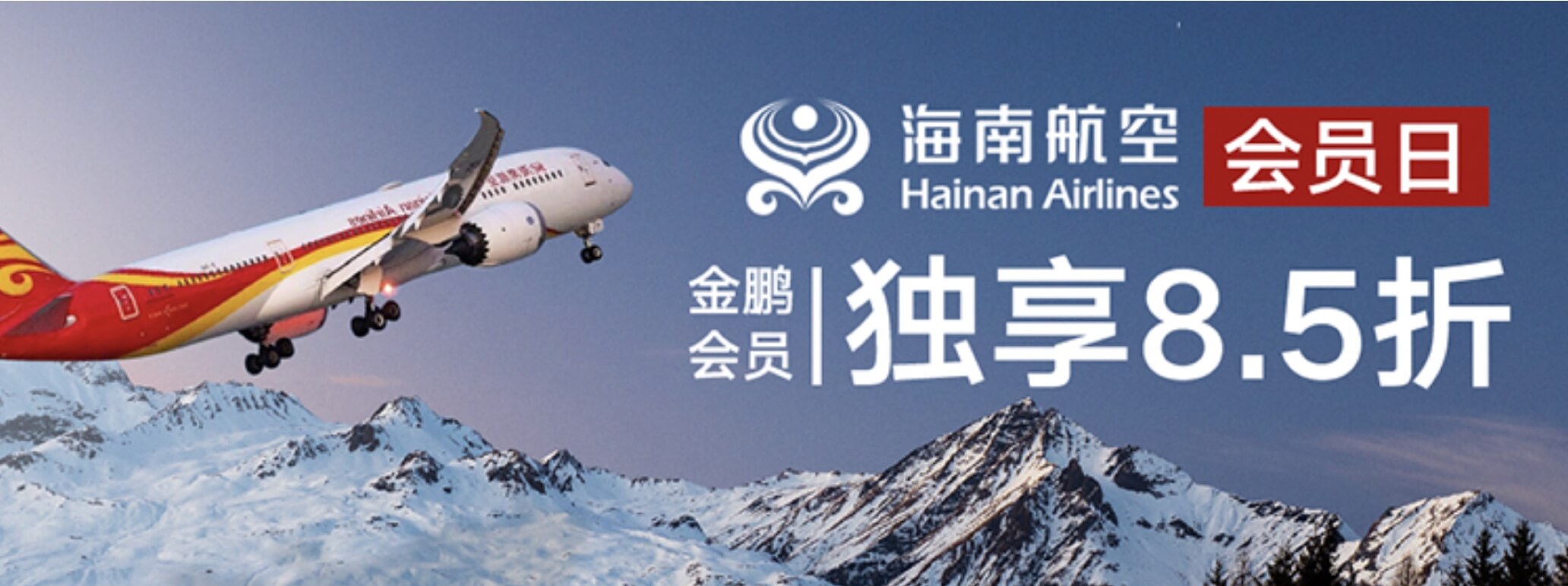 hainan-airlines