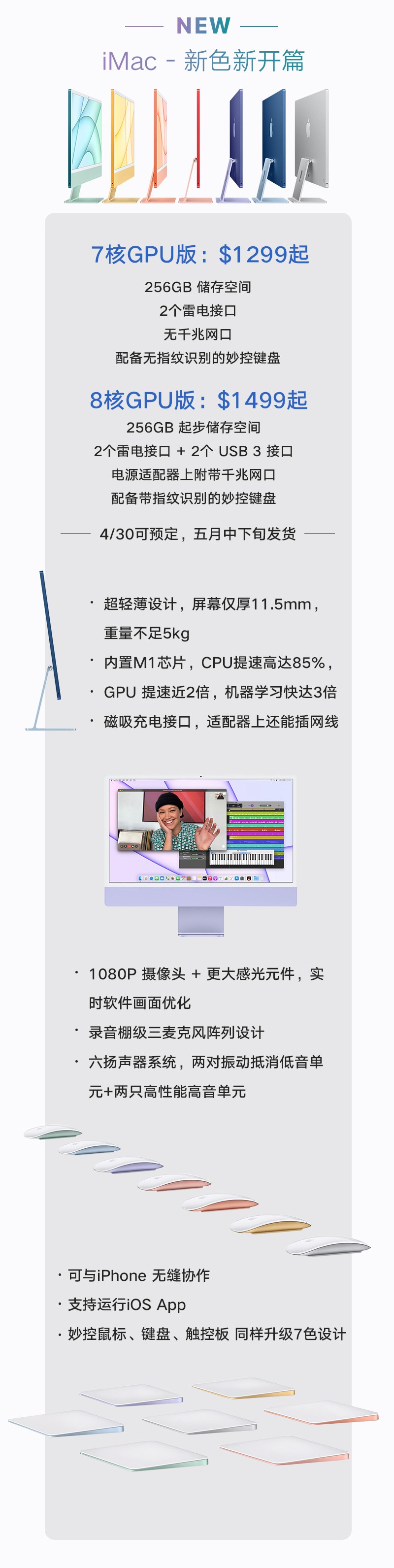 iMac M1.jpg