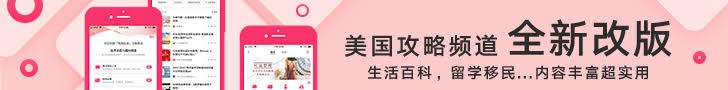 Dealmoon美国攻略频道