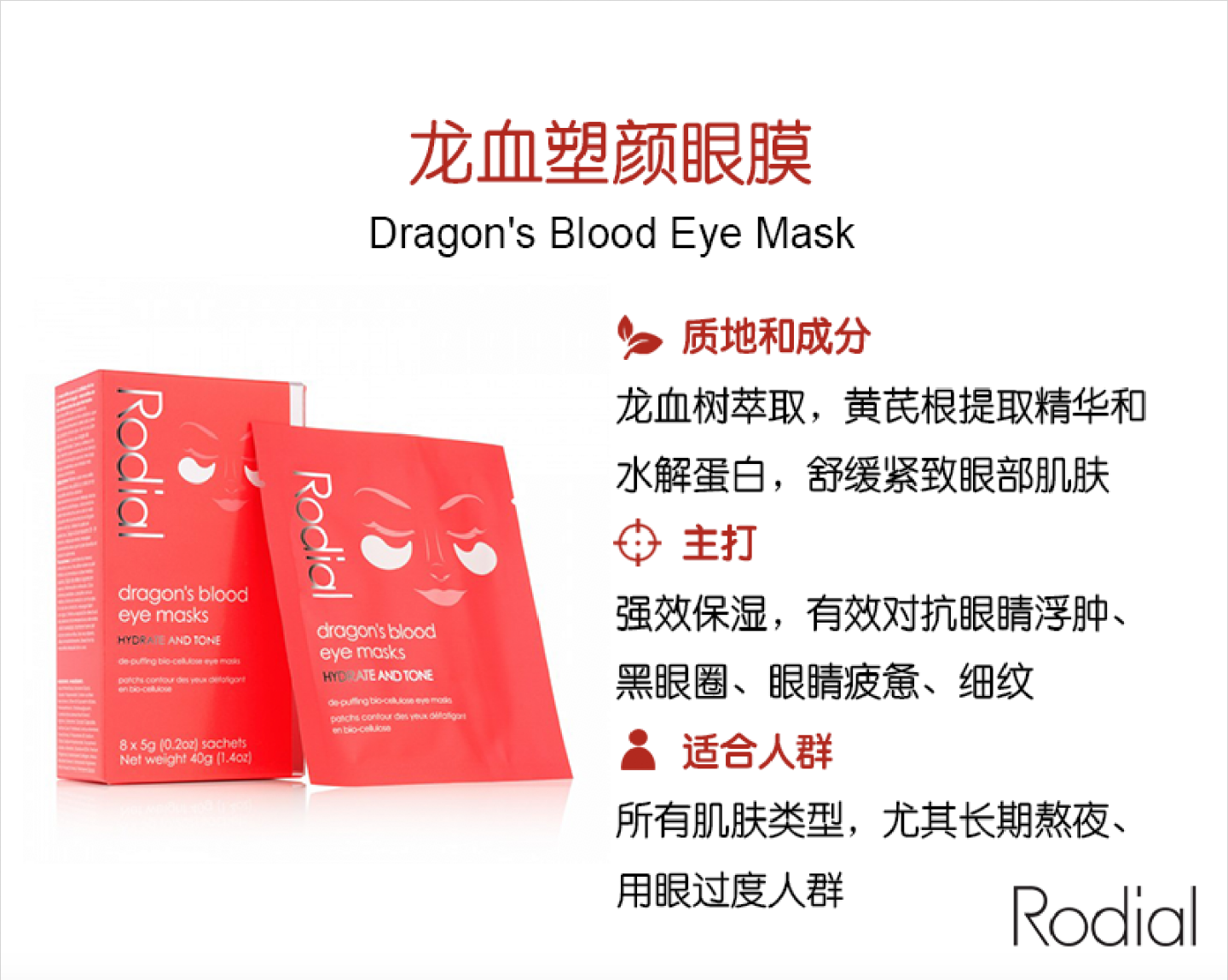 Dragon's Blood Eye Masks.png