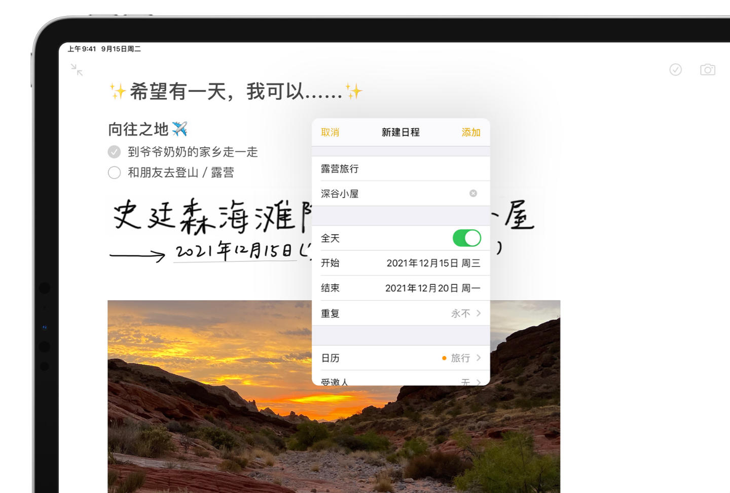 截屏2020-09-17 下午12.10.23.png