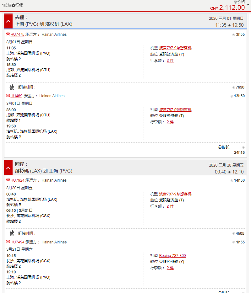 微信截图_20191212171120.png