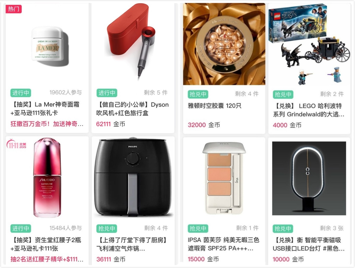 兑换商城图片1.jpg
