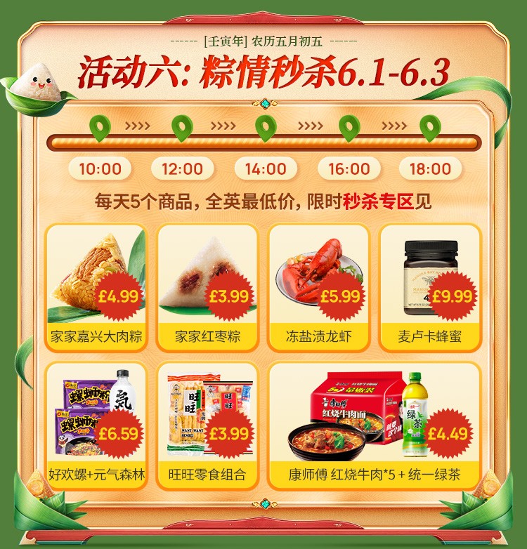 活动6.jpg