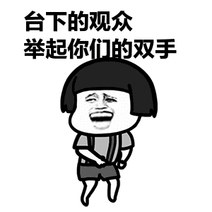 举手.gif