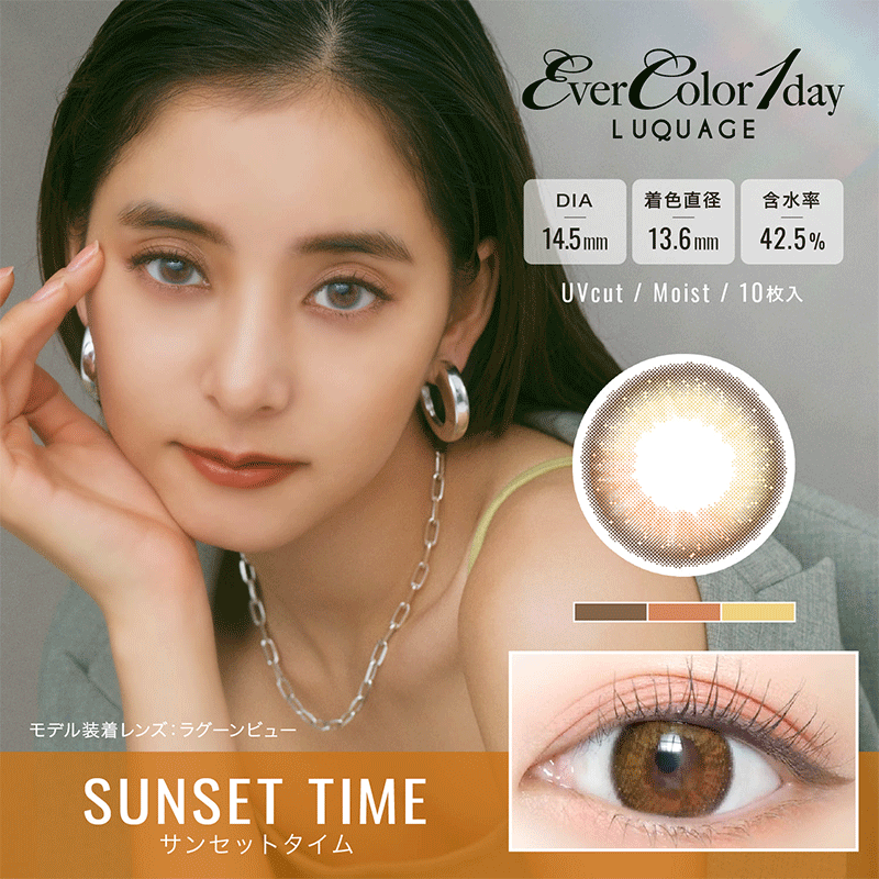【2%返点】EverColor1day LUQUAGE 日抛美瞳 10枚入Sunset Time