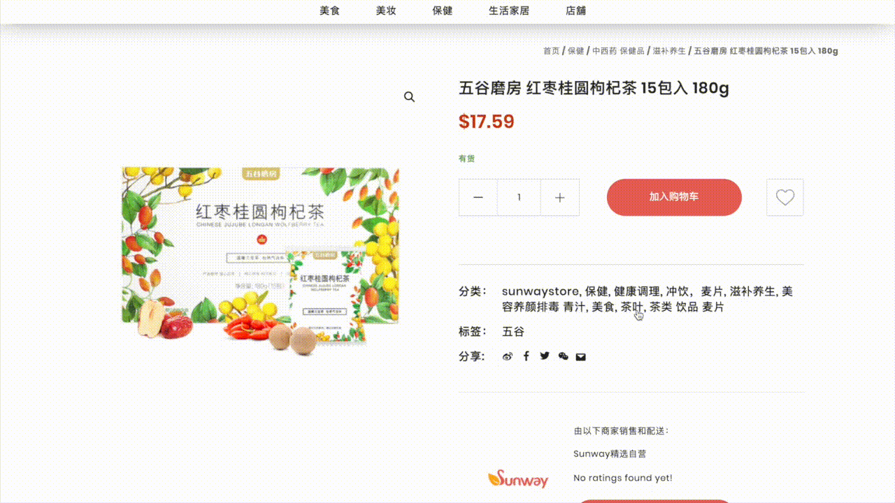 寻味4单品描述详细