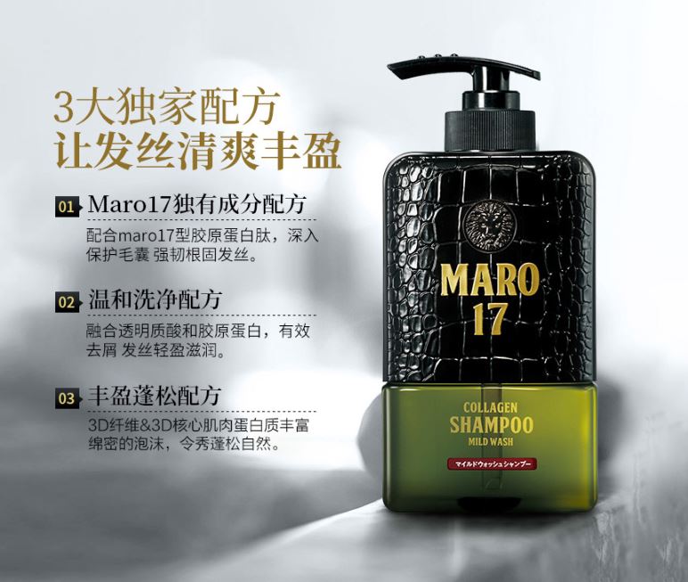 日本maro17男士清爽控油强韧发丝洗发水350ml