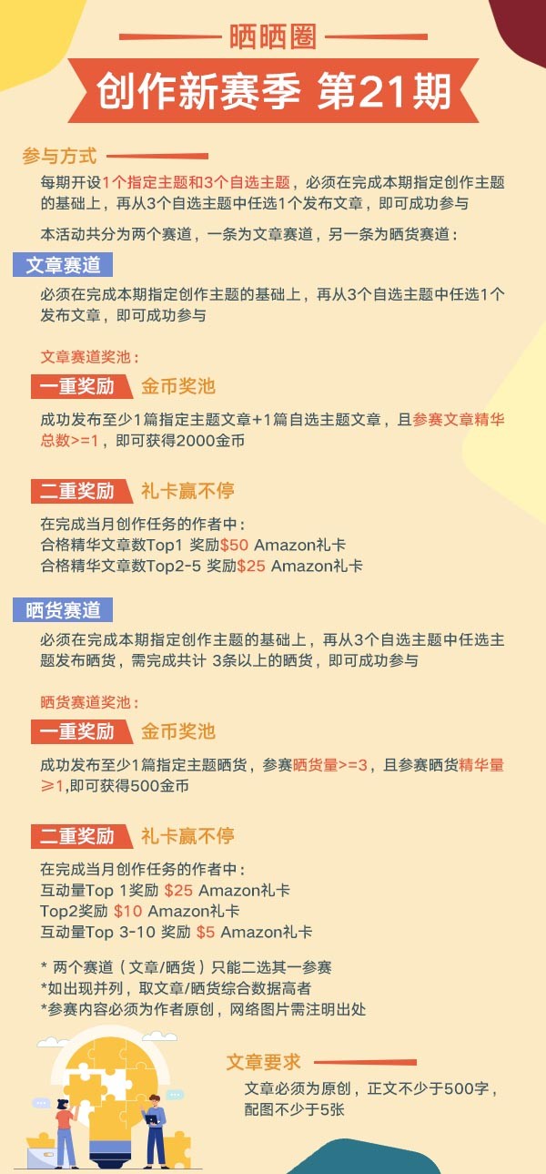 创作新赛季9月内容图.jpg