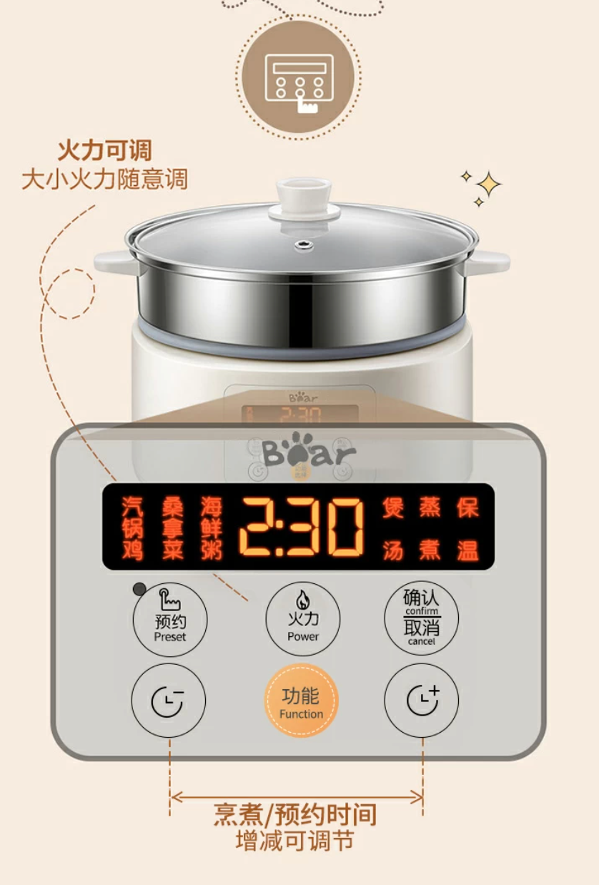 小熊多功能电汽锅 电蒸锅(众测)