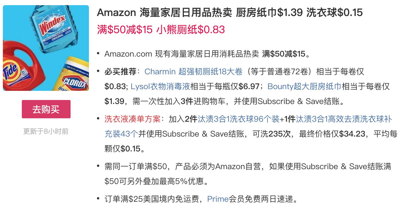 家庭消毒清洁用品清单请收好 囤货必备 Amazon 一站式全搞定 下篇 北美省钱快报dealmoon Com 攻略