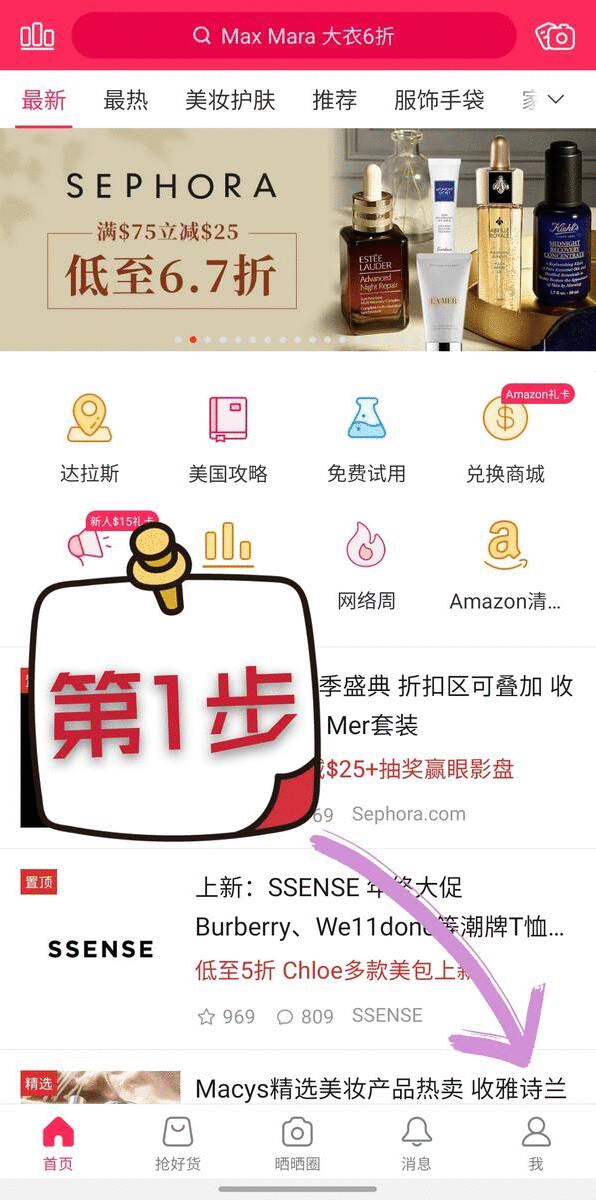赚的金币怎么花 君君手把手教你玩转兑换商城缤纷好礼等你来拿 北美省钱快报 赚的金币怎么花 君君手把手教你玩转兑换商城缤纷好礼等你来拿 北美省钱快报