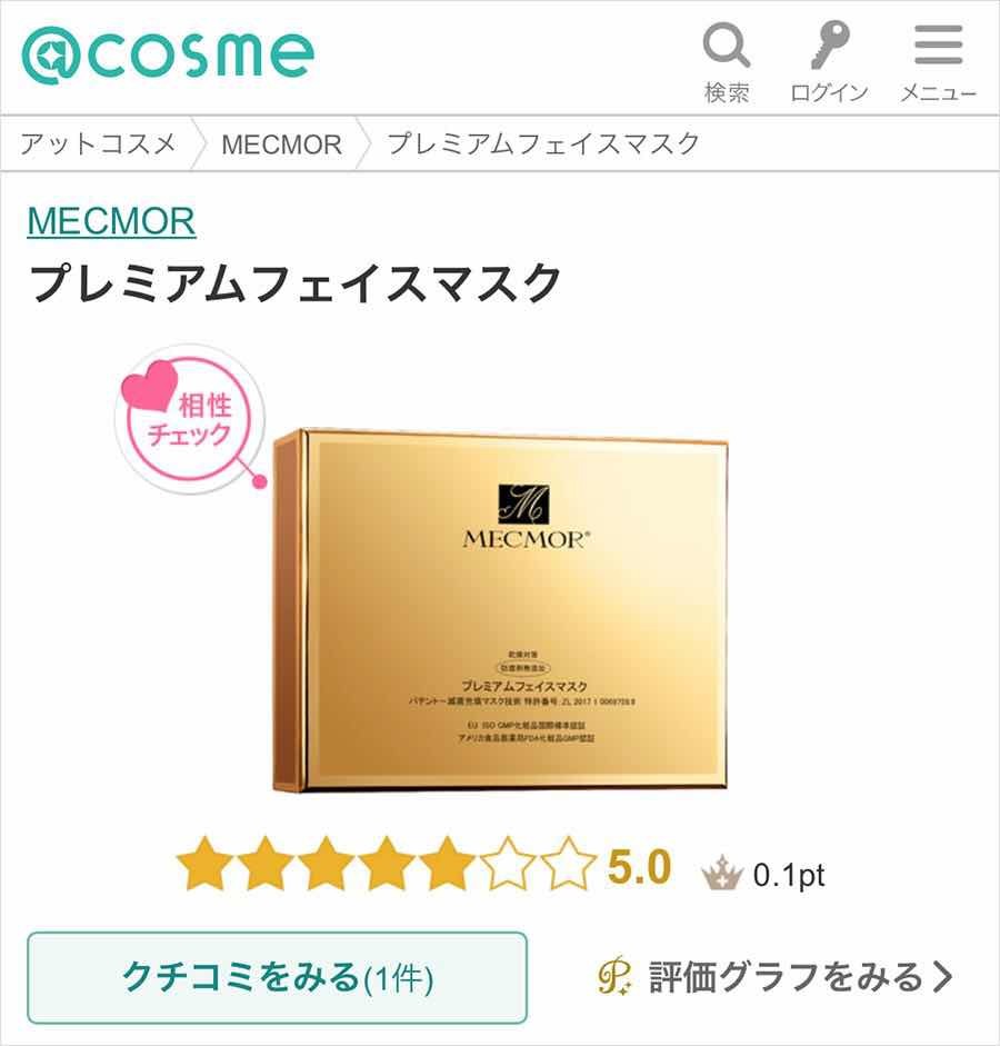 @cosme截图.jpg