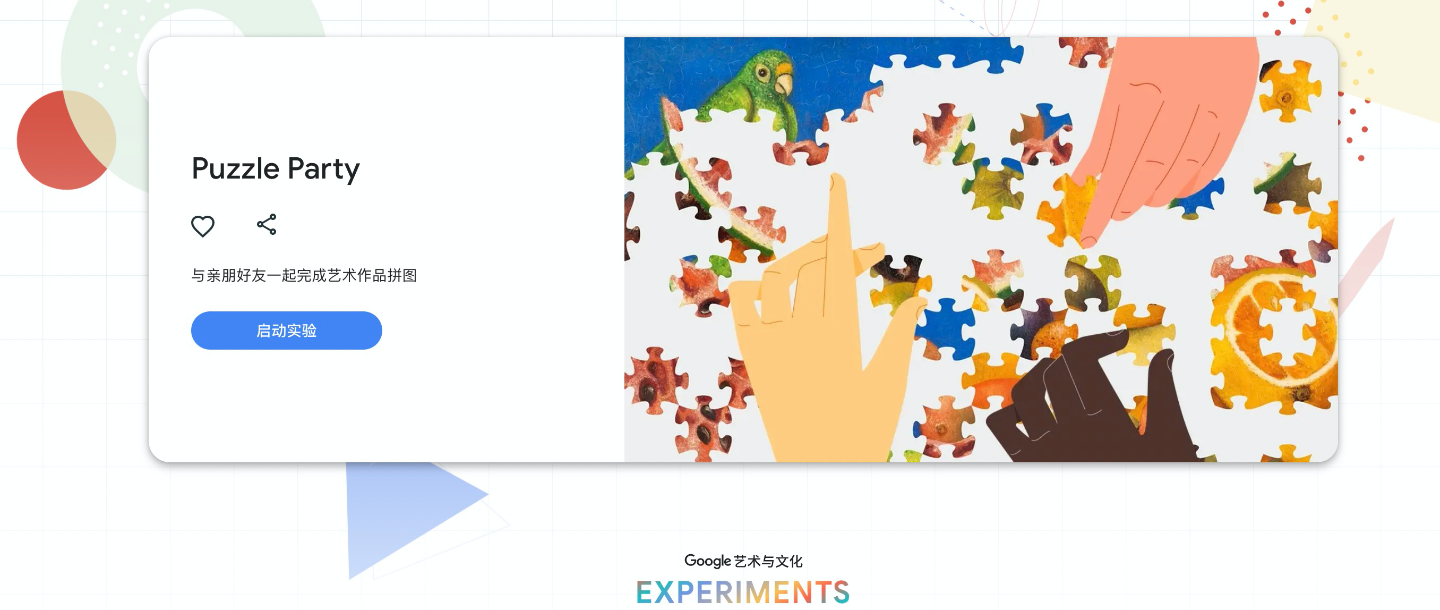 谷歌文化艺术5款互动游戏 含名画拼图 填色 视觉填字等免费游戏 与艺术与文化玩耍 北美省钱快报